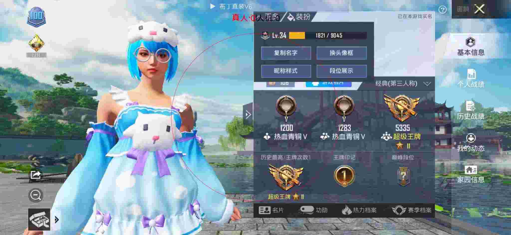 和平精英透视自瞄 - 和平精英举报外挂队友封号辅助预览图
